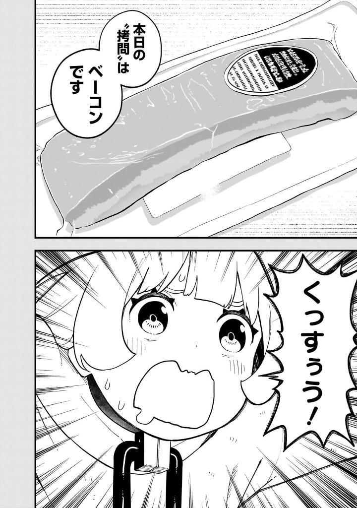 Himesama "Goumon" No Jikan Desu 13 - Tis Time for "Torture" Princess (Japanese Edition)