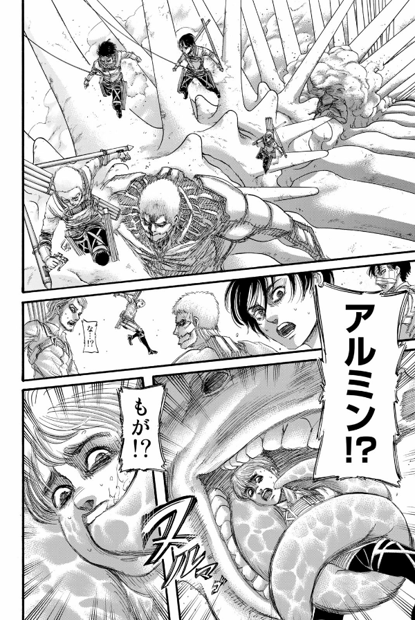 進撃の巨人 34