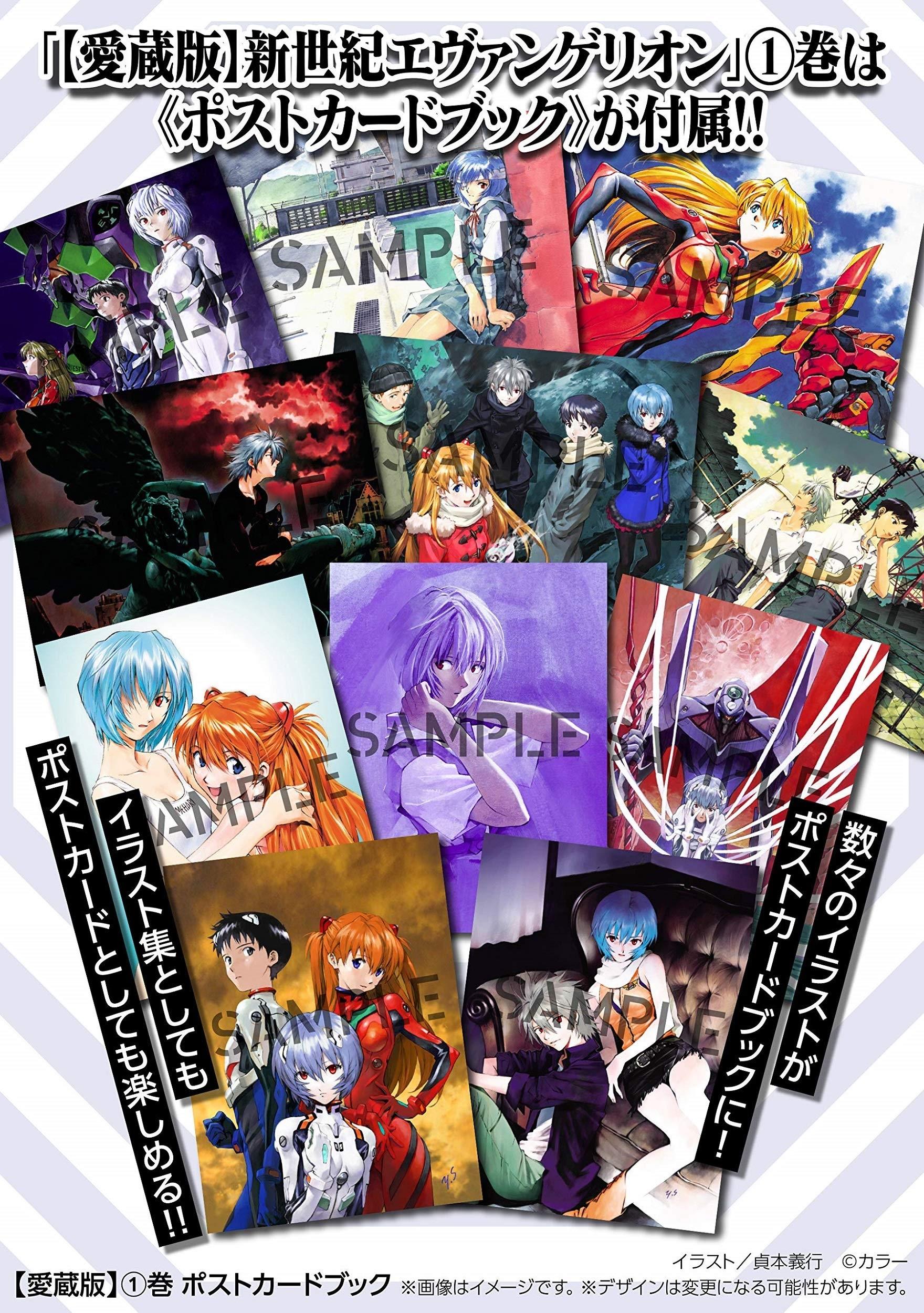 Neon Genesis Evangelion 1 (Collector