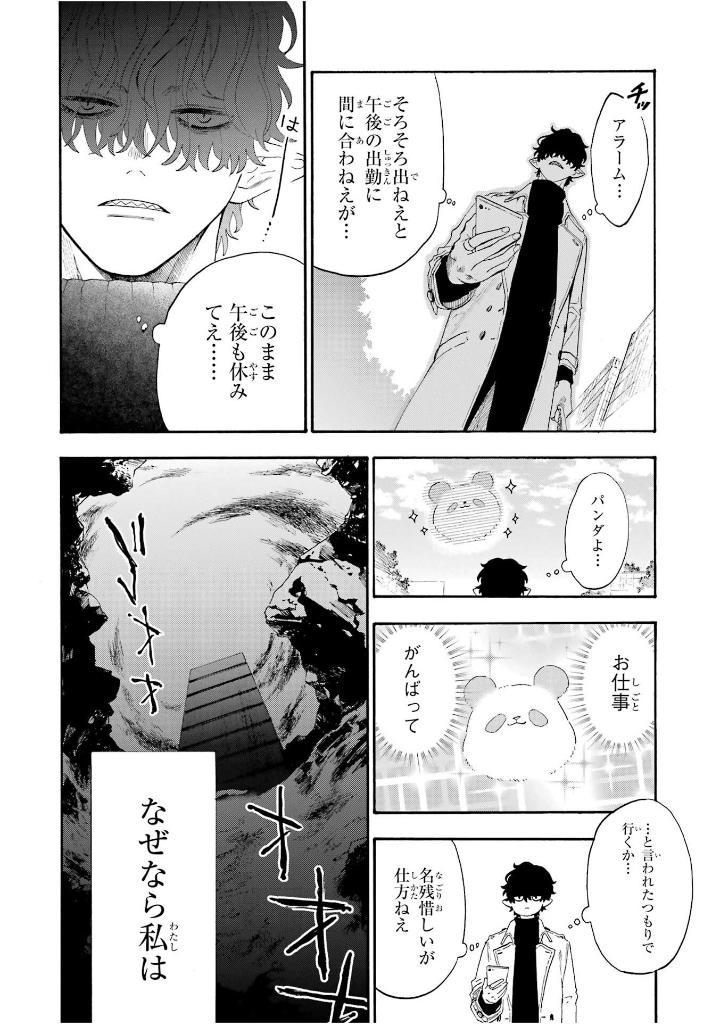Kyujitsu No Warumono-san 6 (Japanese Edition)