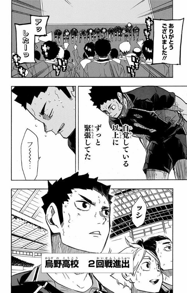 Haikyu!! 28 (Japanese Edition)