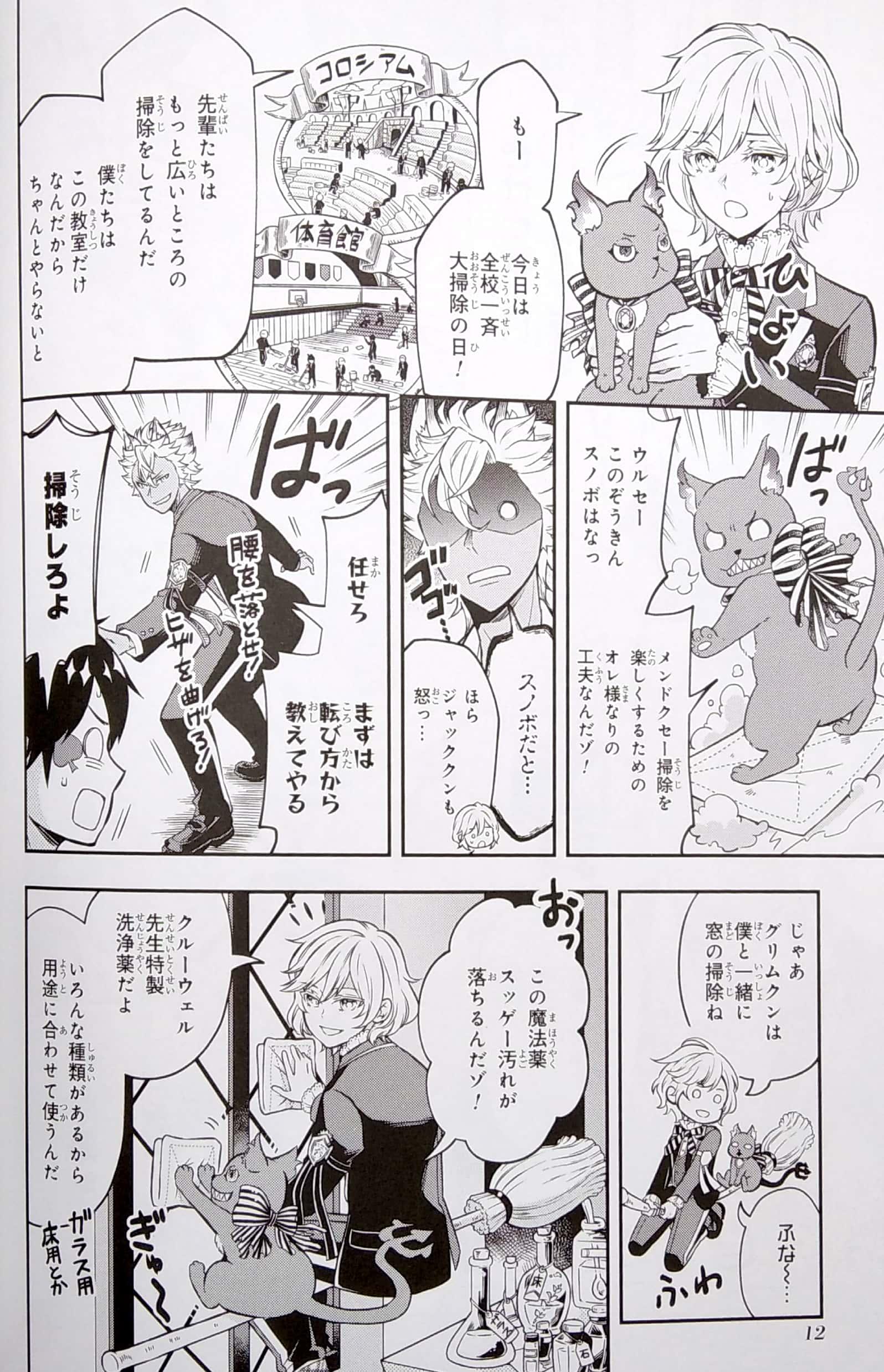『ディズニー ツイステッドワンダーランド』アンソロジーコミック Vol. 2 - Disney Twisted Wonderland Anthology Comic