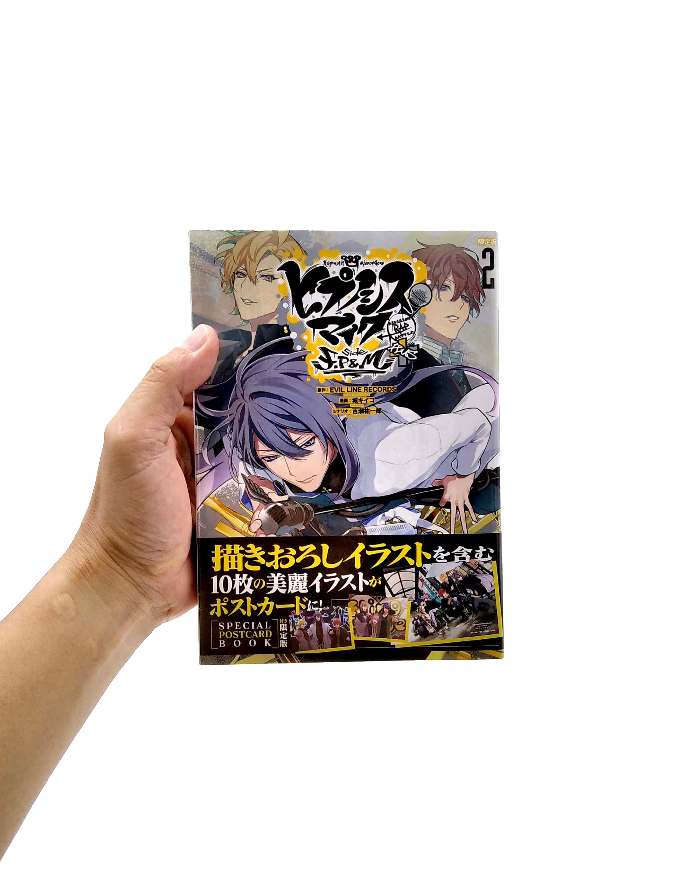 ヒプノシスマイク - Division Rap Battle- side F.P & M+ 2 限定版