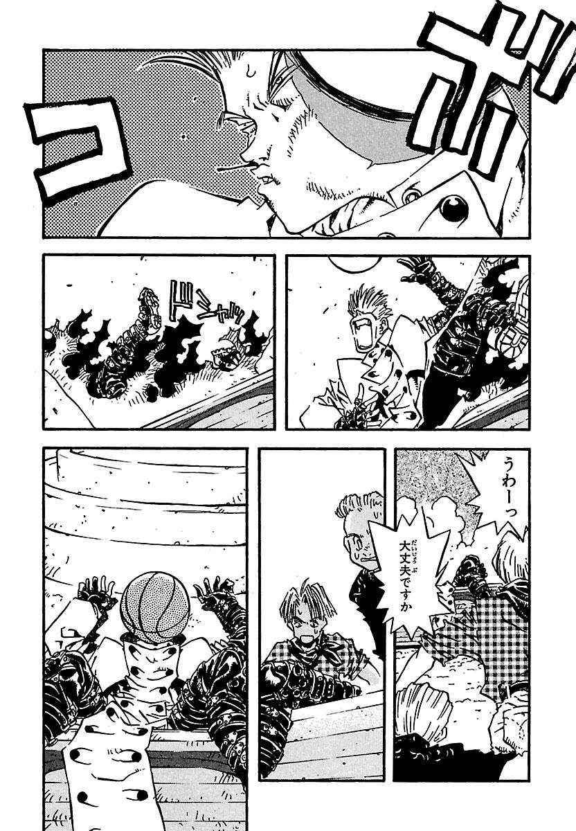 Trigun 2: Deep Space Planet Future Gun Action (Japanese Edition)