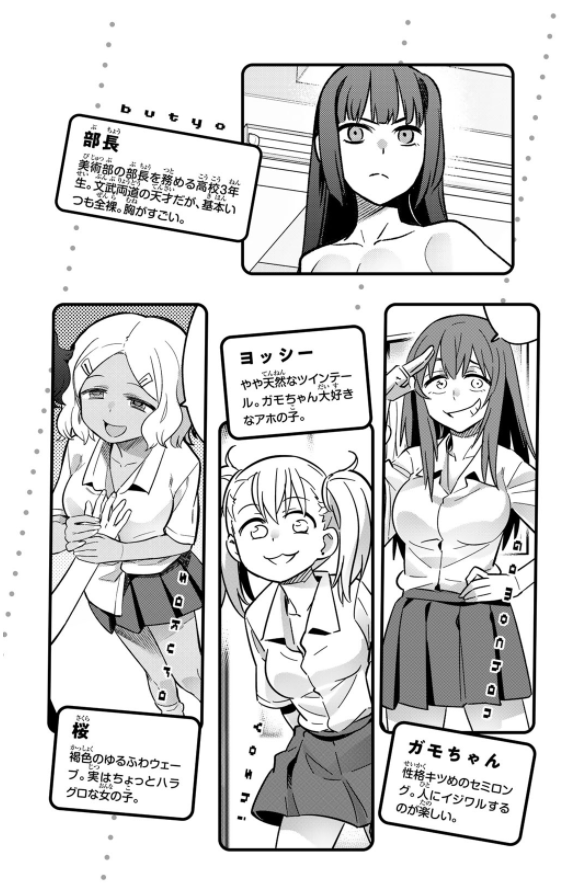 Ijiranaide Nagatoro San 10 - Don