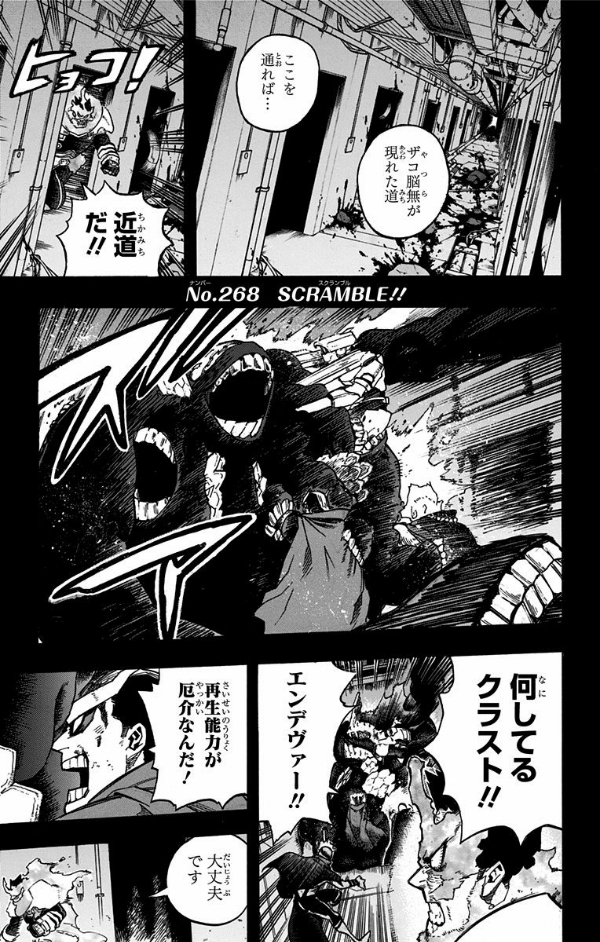僕のヒーローアカデミア 28 (ジャンプコミックス)