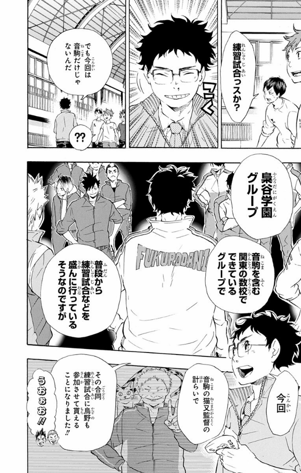 ハイキュー!! 9 - Haikyu!!
