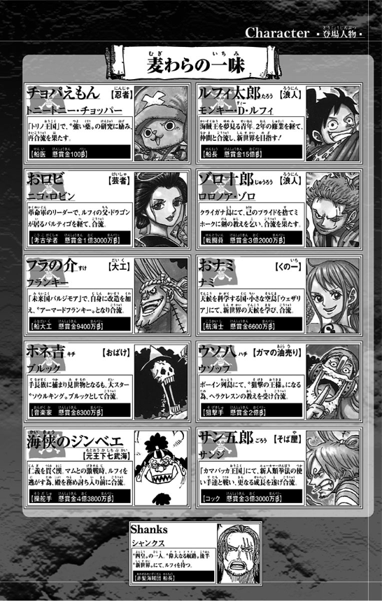 One Piece 102