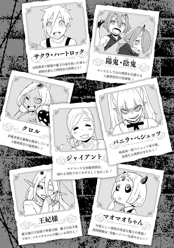 Himesama "Goumon" No Jikan Desu 13 - Tis Time for "Torture" Princess (Japanese Edition)