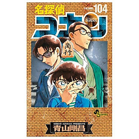 Detective Conan Special Edition 104 (w/ Storyboard Card Set) (Japanese Edition)