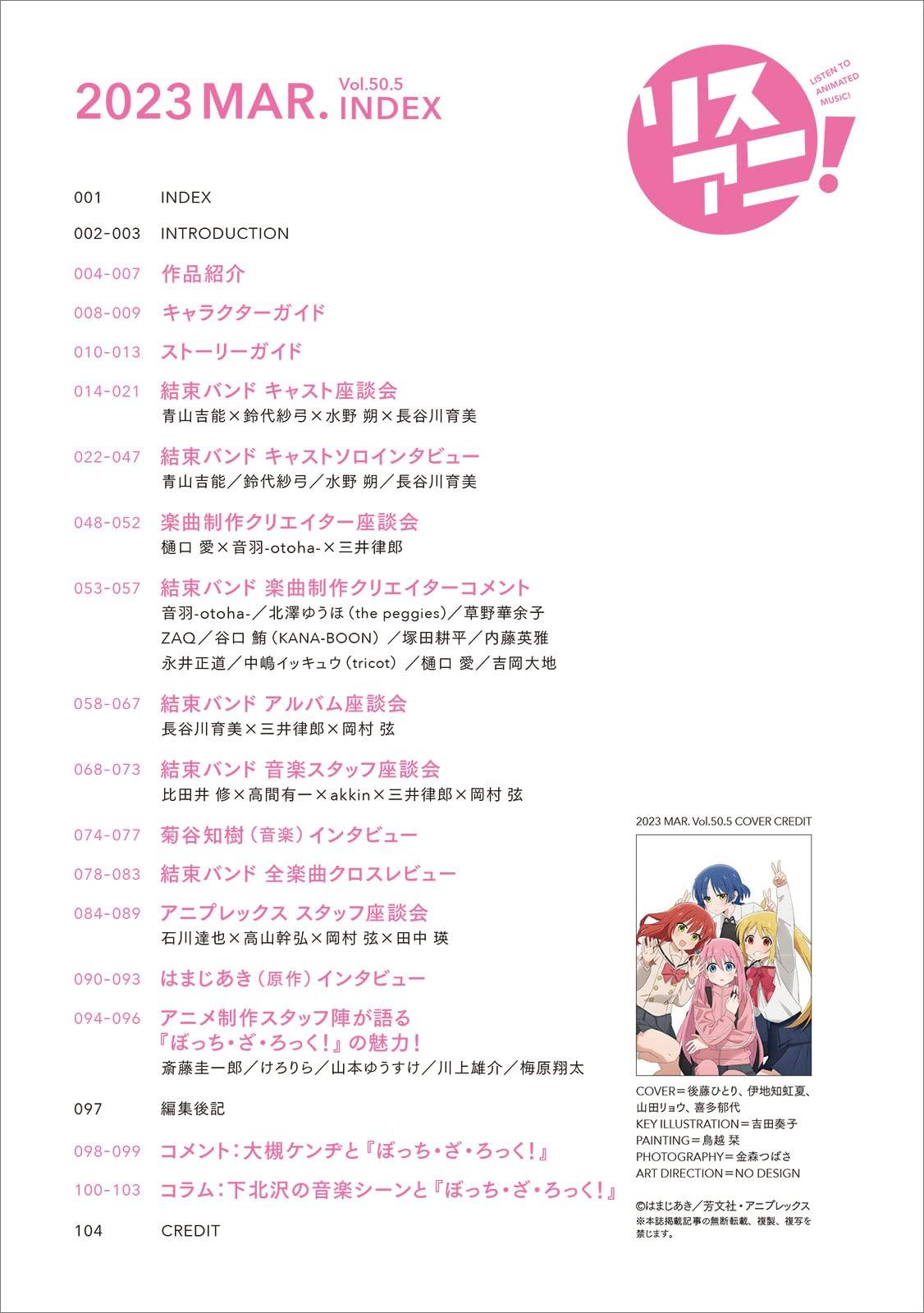 Lisani! Vol.50.5 Bocchi The Rock! Deluxe Edition
