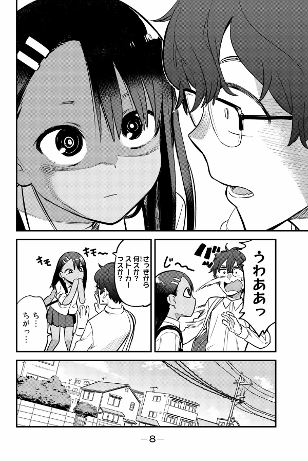 Ijiranaide Nagatoro San 7 - Don