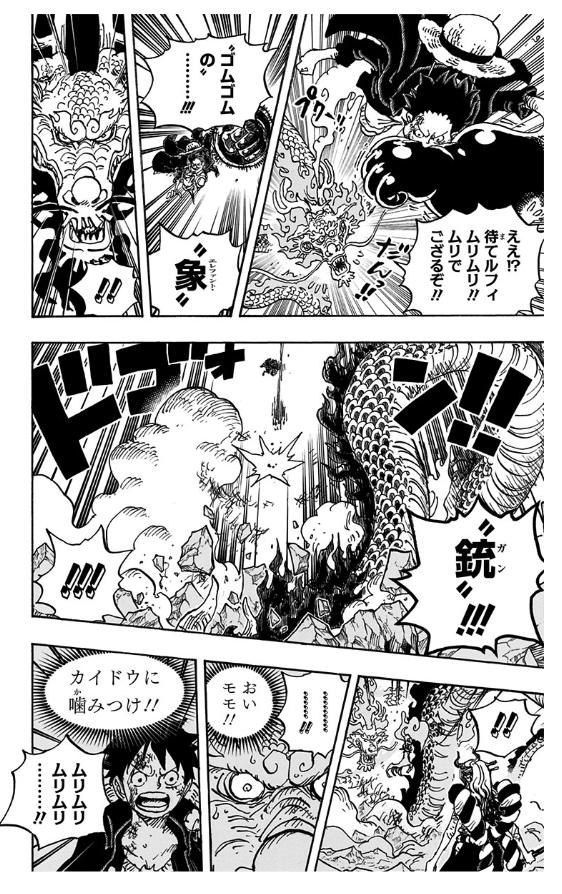 One Piece 102
