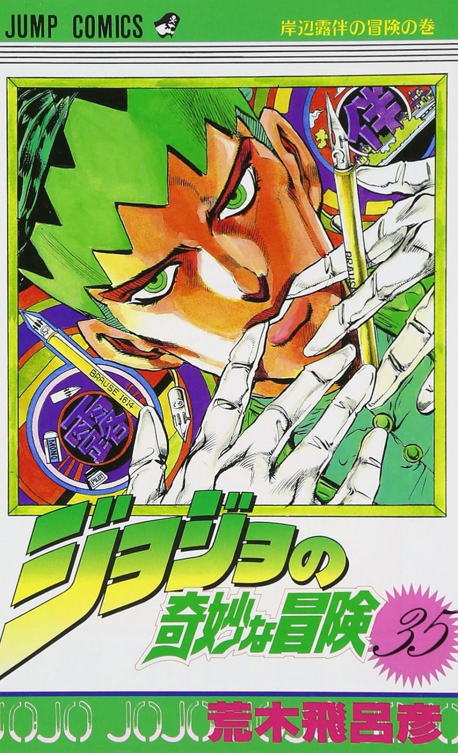 Jojo No Kimyouna Bouken 35 - Jojo