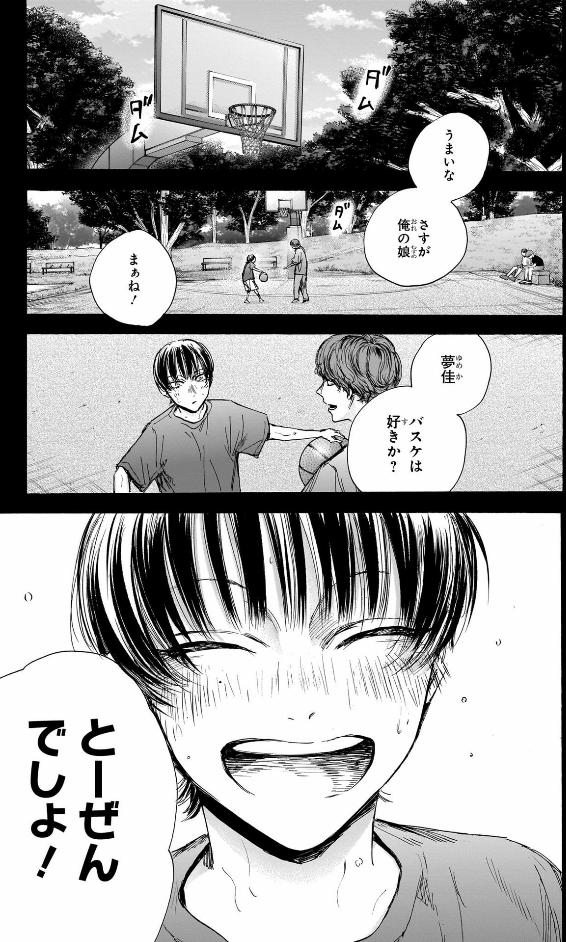 アオのハコ 11 - Ao No Hako 11