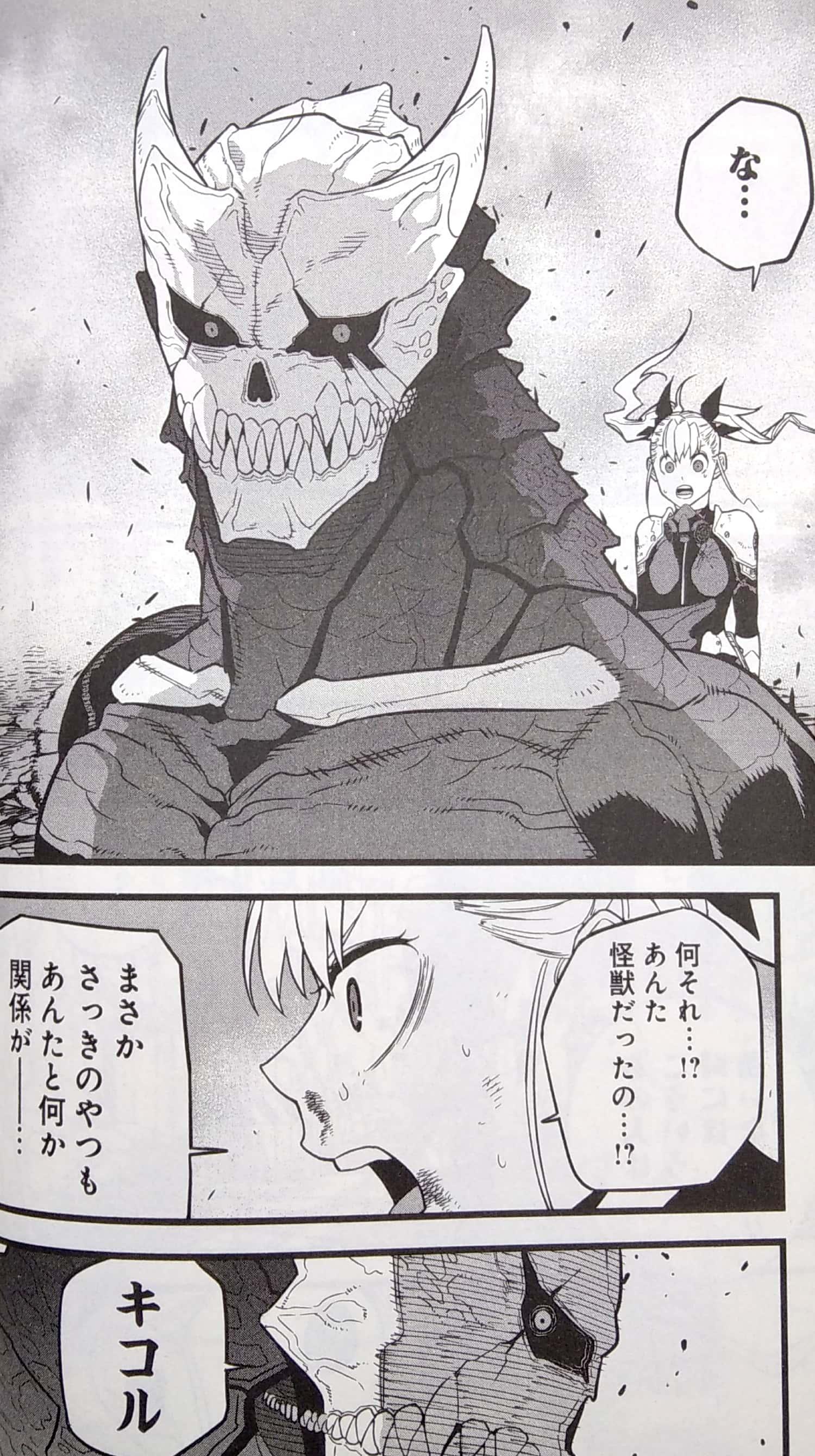 怪獣8号 2 (ジャンプコミックス) KAIJUU 8 GOU 2