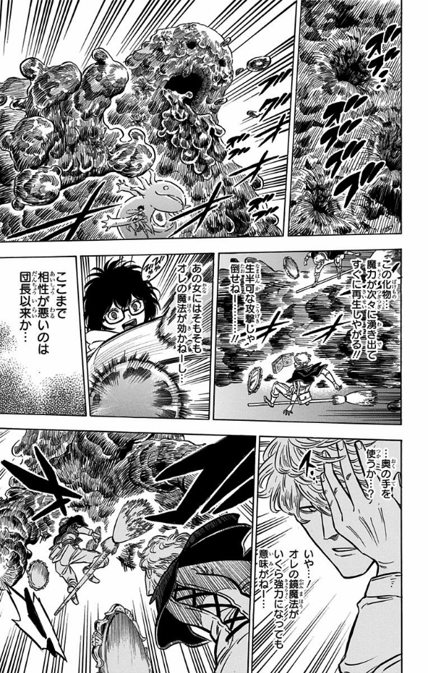 ブラッククローバー 6 - Black Clover 6