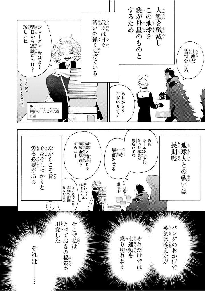 Kyujitsu No Warumono-san 6 (Japanese Edition)