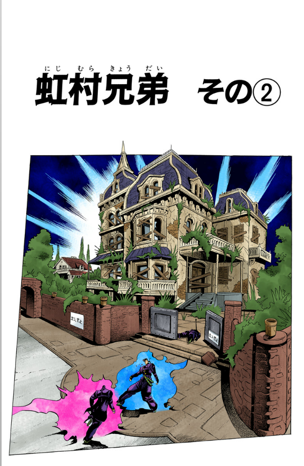 Jojo No Kimyouna Bouken 30 - Jojo