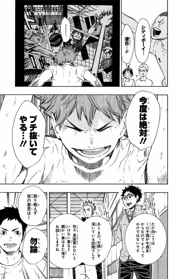 ハイキュー!! 9 - Haikyu!!