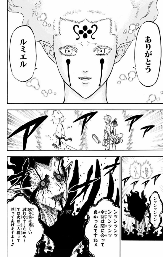 ブラッククローバー 22 - Burakku Kuroubaa 22