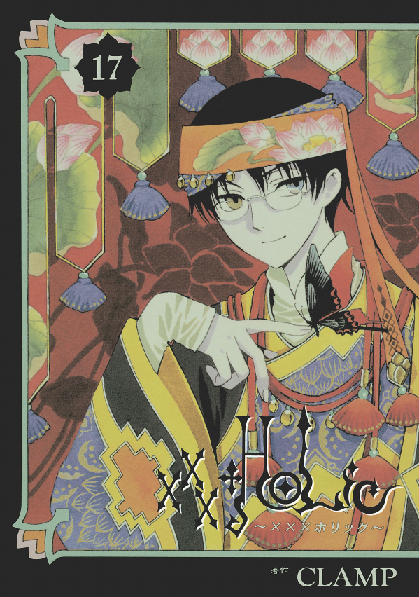 Clamp Premium Collection ×××HOLiC 17
