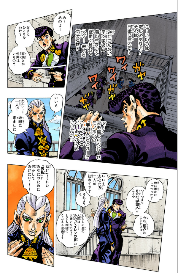 Jojo No Kimyouna Bouken 41 - Jojo
