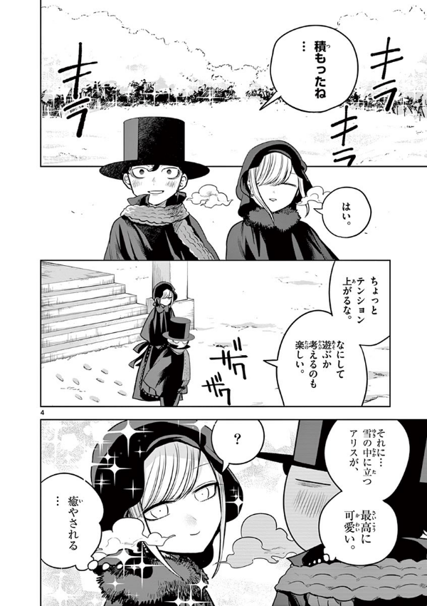 Shinigami Bouchan To Kuro Meido 3 (Japanese Edition)
