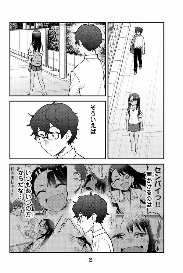 Ijiranaide Nagatoro San 7 - Don
