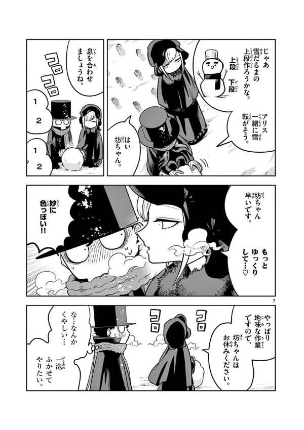 Shinigami Bouchan To Kuro Meido 3 (Japanese Edition)