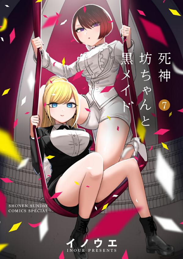 Shinigami Bouchan To Kuro Meido 7 (Japanese Edition)