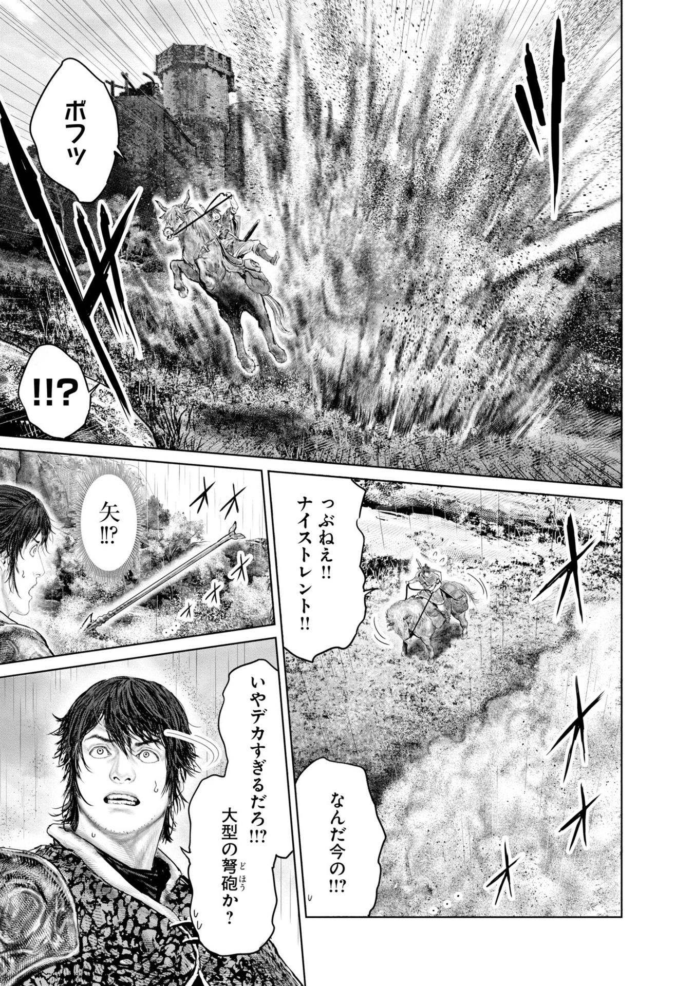 Elden Ring 黄金樹への道 5 - Elden Ring Ougonju E No Michi 5