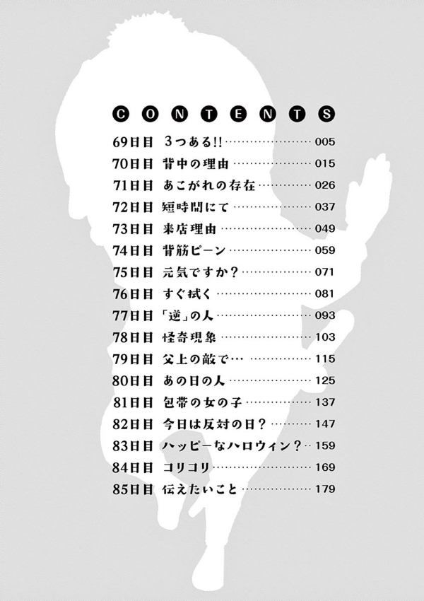 Kotaro Wa Hitori Gurashi - Kotaro Lives Alone 5 (Japanese Edition)