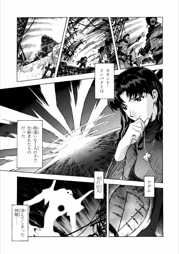 Neon Genesis Evangelion 6 (Collector