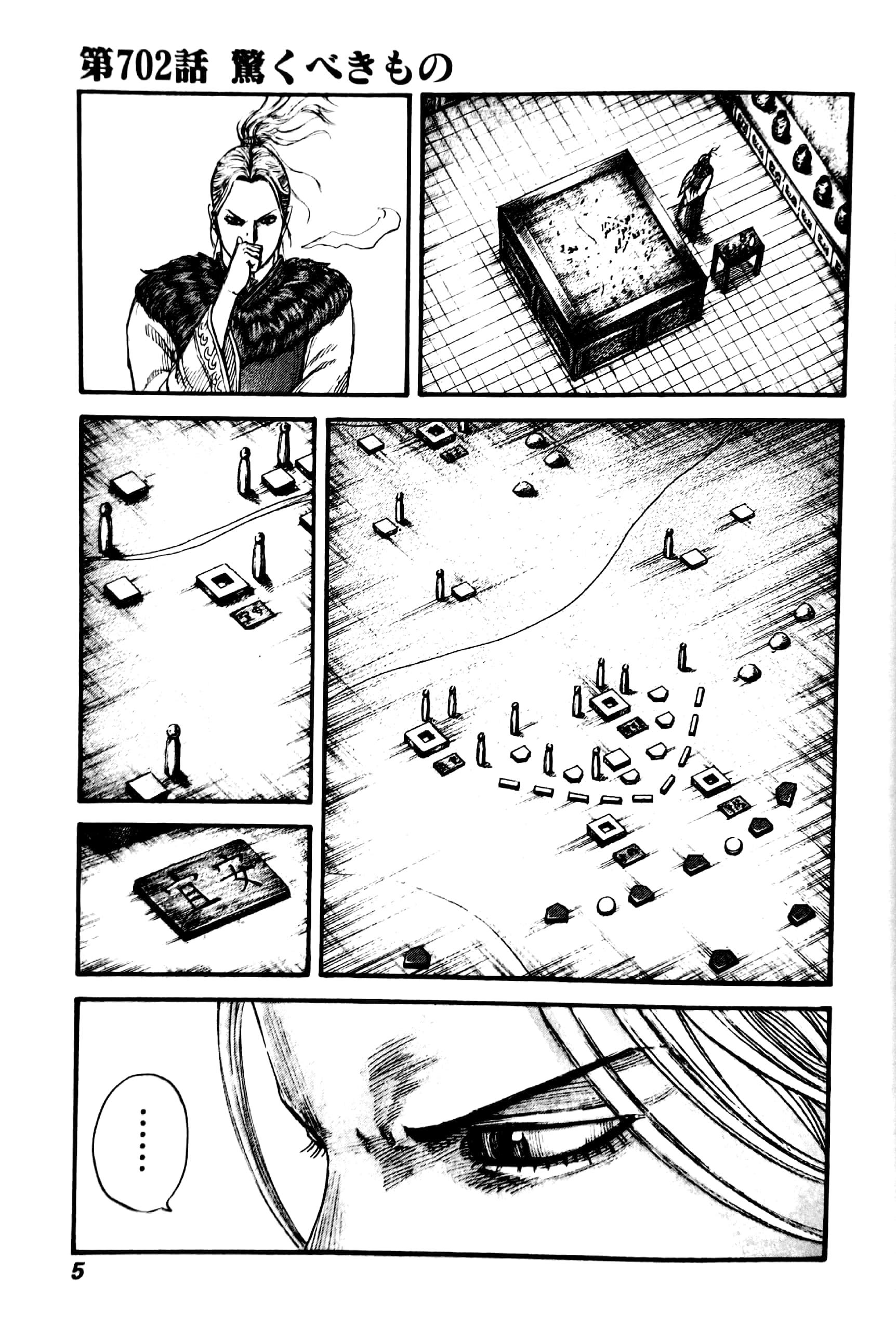キングダム 65 - Kingdom 65