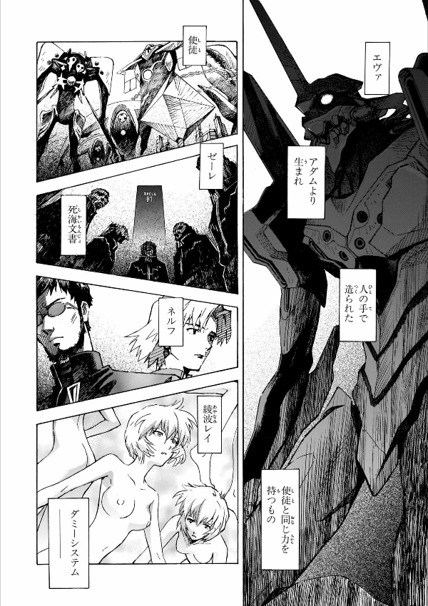 Neon Genesis Evangelion 6 (Collector