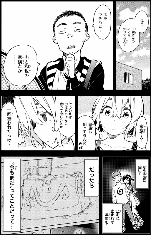 彼女、お借りします(10) - KANOJO , O KARI SHIMASU 10