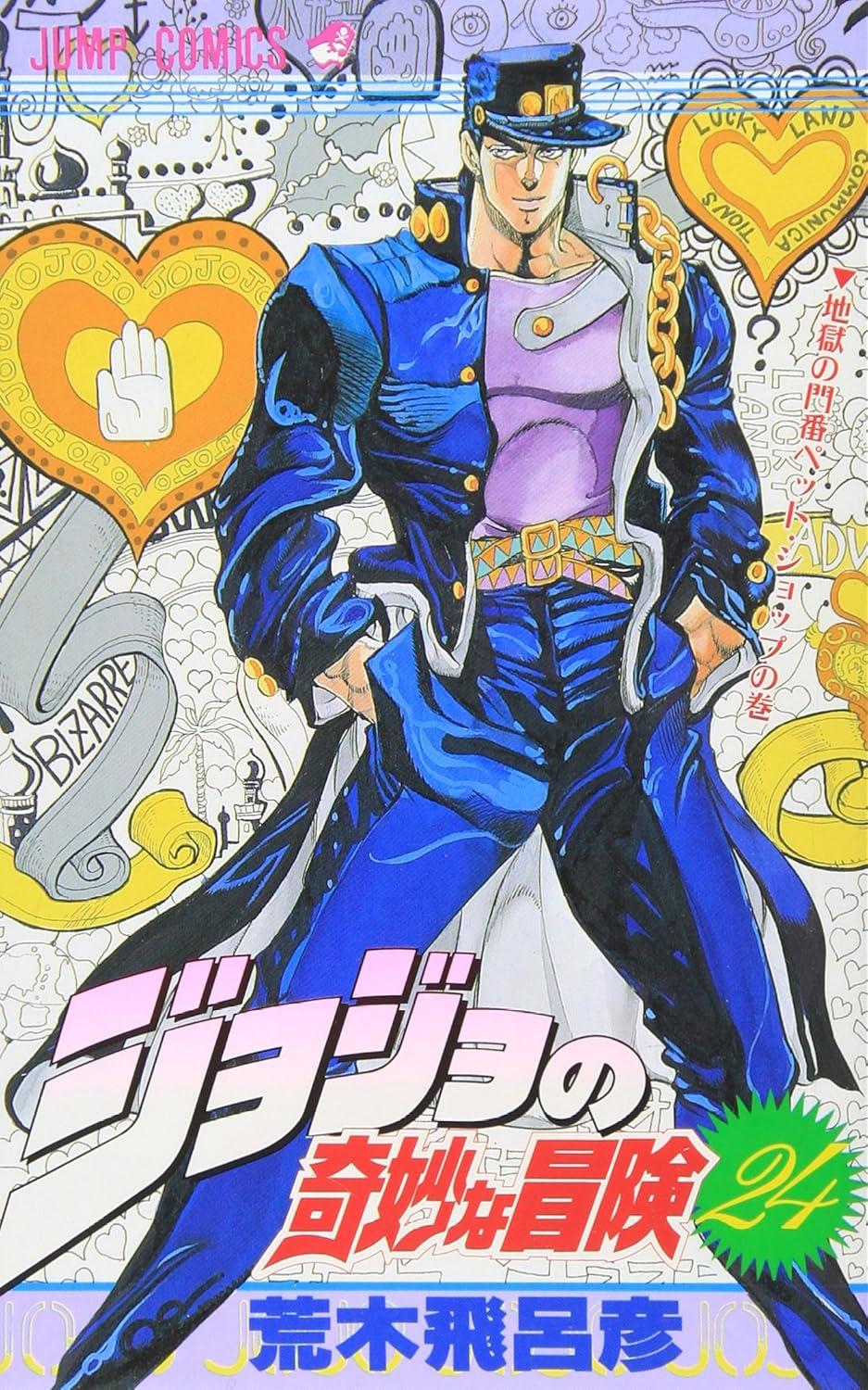 Sách ngoại văn: Jojo