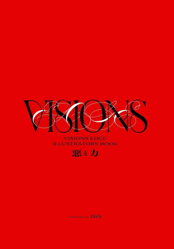 Sách ngoại văn: Visions Edge Illustrators Book - 悪と力 - Aku To Chikara