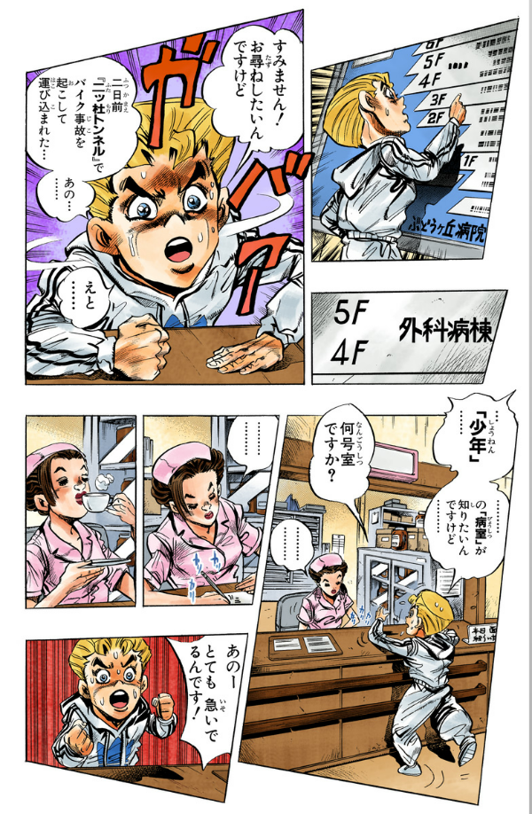 Jojo No Kimyouna Bouken 42 - Jojo