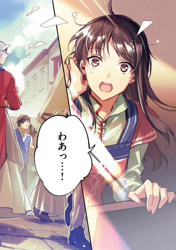The Power Of The Saint Is All Around 2 (Japanese Edition)