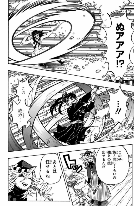鬼滅の刃 19 (ジャンプコミックス) (日本語) KIMETSU NO YAIBA 19