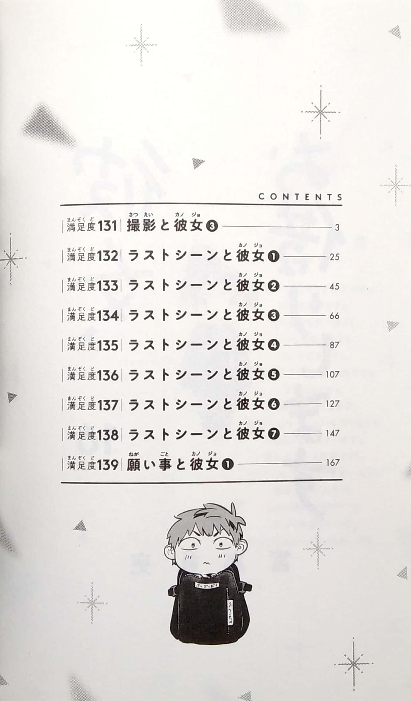 Kanojo, Okari Shimasu 16 (Japanese Edition)