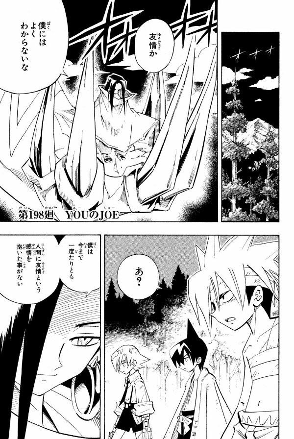 SHAMAN KING 23