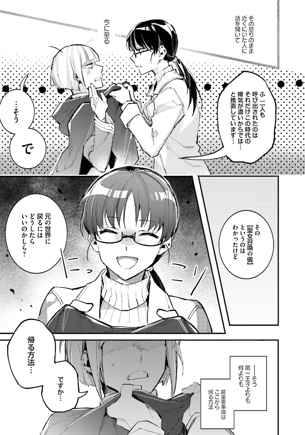 The Power Of The Saint Is All Around 1 (Japanese Edition)