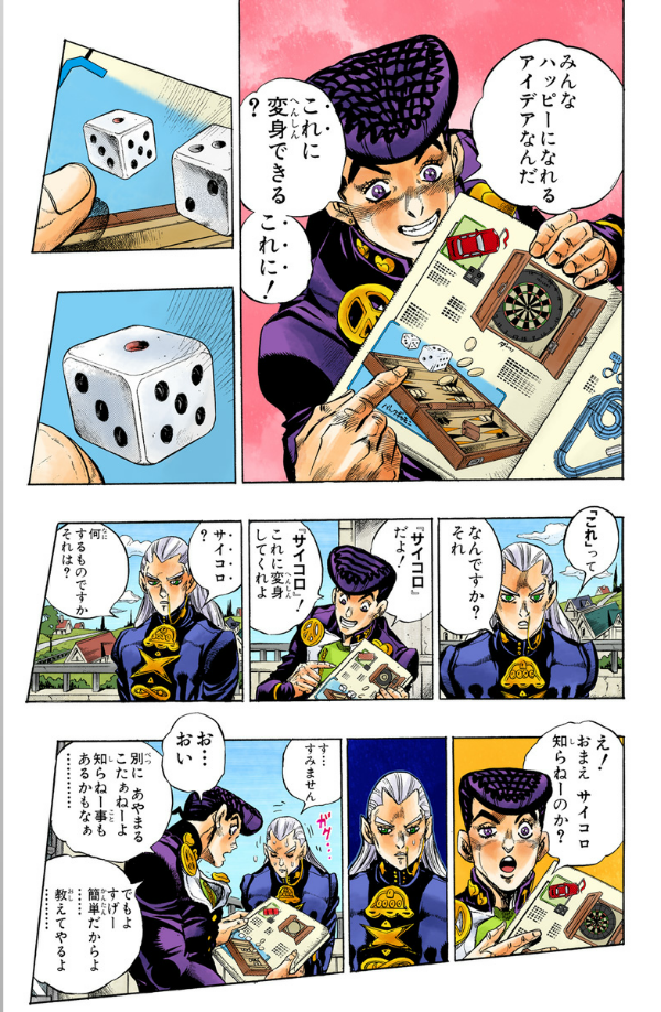 Jojo No Kimyouna Bouken 41 - Jojo