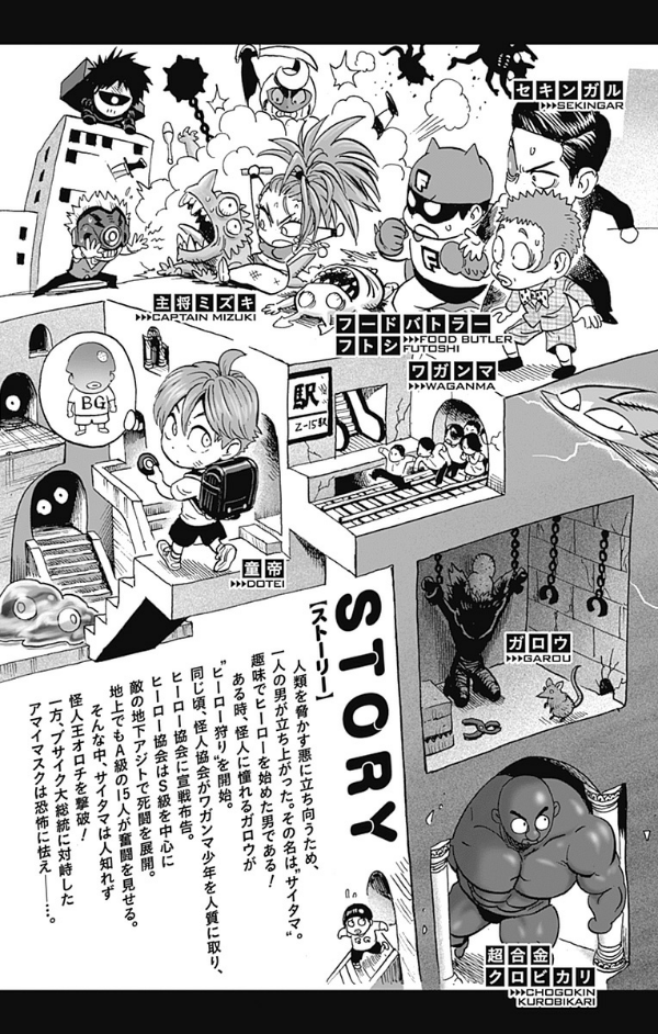 ワンパンマン 25 - One Punch Man 25