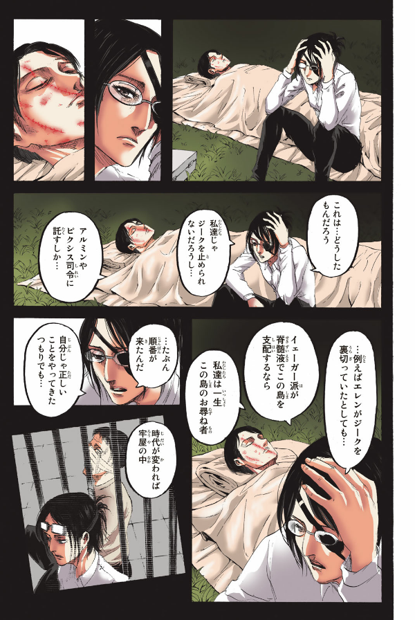 進撃の巨人 Full Color Edition 2 - Attack On Titan - Shingeki No Kyojin
