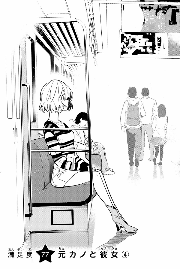彼女、お借りします(10) - KANOJO , O KARI SHIMASU 10