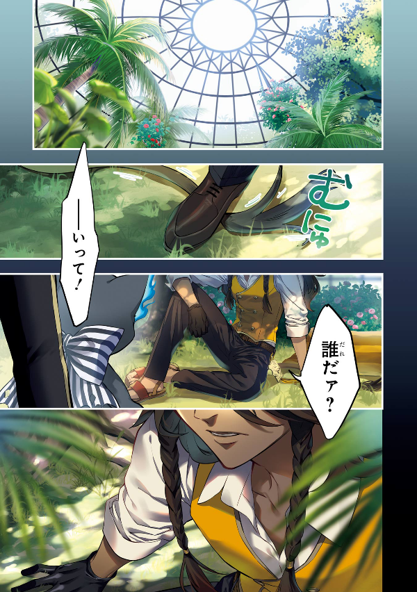 Disney Twisted-Wonderland The Comic Episode Of Savanaclaw 1 (Japanese Edition)